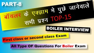 Boiler Questions and Answer Part8 [upl. by Veron]