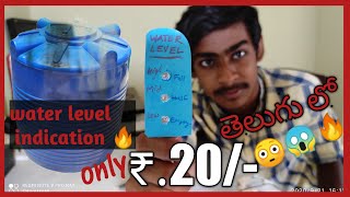 WATER TANK LEVEL INDICATOR ONLY RS 20 in telugu  very easy SHIVAMANIELECTRICALS [upl. by Flem77]