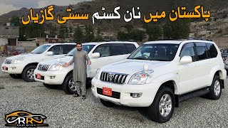 Non Custom Paid Low Price Cars in Pakistan  Ncp Cars in Swat  Used Cars [upl. by Nesline]