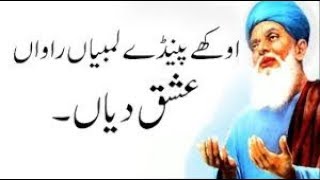 Allah Hu Okhay Painday Lamian Rahaan Ishq Diyan By Sain Zahoor Pakistan [upl. by Chamberlin]