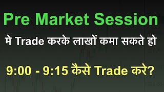 Pre Market Session 900915 कैसे Trade करे  Stock Market [upl. by Ahsi]