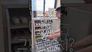 빈공간 아직도 그냥 방치중 에잇아까워 수납부족해불편해 살림불편러 [upl. by Celin]