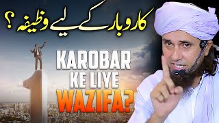 Karobar Ke Liye Wazifa   Mufti Tariq Masood [upl. by Asile]