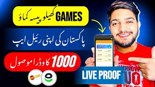 𝙍𝙎1000 𝙒𝙞𝙩𝙝𝙙𝙧𝙖𝙬 𝙞𝙣 𝙀a𝙨𝙮𝙥𝙖𝙞𝙨𝙖 • 💯 Real Earning App in Pakistan  Online Earning Without investment [upl. by Nnaid346]