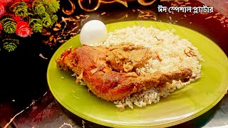 ঈদ প্ল্যাটার ১ টা ভিডিও তে দুইটা রেসিপি॥ Eid Special Recipe ॥ Platter Recipe ॥ Eid special Recipe [upl. by Ostraw]