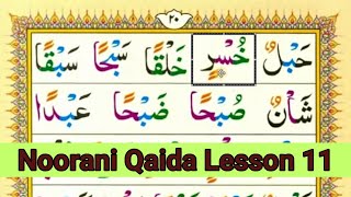 Easy Noorani Qaida Lesson 11 in UrduHindi  Quran Learning Videos  Youtube Quran Classes [upl. by Aida246]