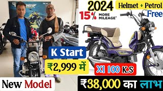 All new model 2024 TVS XL 100 kick start full Review  ₹2999dp  XL 100 Comfort Down Payment  Emi [upl. by Sallyanne]