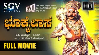 BhooKailasa  Kannada Full Movie  Kannada Mythological Movies  Dr Rajkumar Kalyan Kumar [upl. by Gernhard]