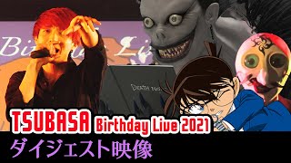 SUPER FANTASY 59 【ライブ映像】TSUBASA生誕記念ライブ（ダイジェスト） [upl. by Leoj]