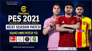 تحميل وتركيب الإصدار الثاني من باتش هانو لبيس 2021 موسم 2024  PES 2021 HANO Mini Patch V2 AIO [upl. by Staten]