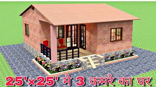 Tin shed house plan  टिन शेड घर का नक्शा  tin set roofing village house plan premshomeplan [upl. by Etteiram]