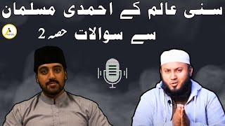 Sunni Muslim Scholar Asks Ahmadi Muslim Five Questions  Part 2 سنی عالم کے احمدی مسلمان سے سوالات [upl. by Romeo838]