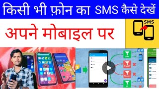 मैसेज फॉरवर्ड कैसे करें  message forwarding kaise karen  sms forward kaise band Karen [upl. by Aremat972]