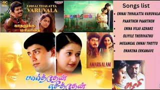 Evergreen Tamil Melody songs tamil love melody songsTamil songs [upl. by Eornom]