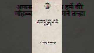 Best shayari in Hindi whatsappstatus hindishayari bestshayari shayari status [upl. by Jeralee557]