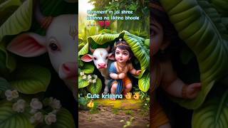 Umer teri choti h nazar teri khoti h love cutekrishnastatus radheykrishna yashodakanandlala👍💯👌 [upl. by Bail487]