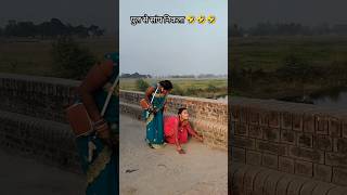 छुआ देला कमर chhua dela kamar vairalvideo mansishortskunda [upl. by Aleka]