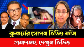 Ajker Bangla Khobor 10 Sep 2024  Bangladesh Letest News  Somoy Sangbad News  Bangla News Today [upl. by Bander871]