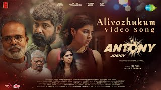 Alivozhukum  Video Song  Antony  Joju George Kalyani Priyadarshan  KS Chithra  Jakes Bejoy [upl. by Alik]