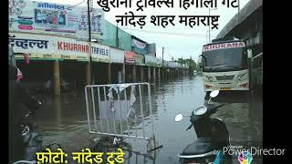 Nanded city heavy rain fall pictures [upl. by Leigh]