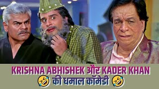 तिजोरी की चाबी का गोलमाल  JAHAN JAAEYEGA HAMEN PAAEYEGA  CHABI KAHA HAI KRISHNA ABHISHEKH COMEDY [upl. by Dosi181]