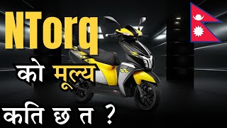 TVS Ntorq 125 Price in Nepal 2023  Mileage Features [upl. by Kristal]