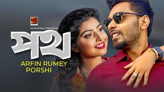 Poth  Arifin Rumey and Porshi  Romantic Song  Lyrical Video  ☢ EXCLUSIVE ☢ [upl. by Arlyn971]