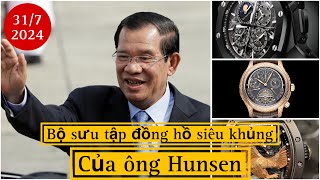 BỘ SƯU TẬP ĐỒNG HỒ SIÊU KHỦNG CỦA ÔNG HUNSEN [upl. by Drawyeh]