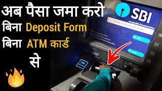 How to deposit money in SBI without ATM Card  State Bank Of India  Banking Dost [upl. by Frangos]