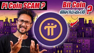 Pi Coin 🔥 ഇത് നിങ്ങളെ കോടീശ്വരൻ ആക്കുമോ  Is Pi CryptoCurrency Real or Scam [upl. by Philana]