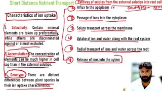 Mineral nutrient transport in Plants  Short Distance Pathway [upl. by Cam]