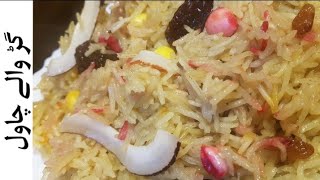 Gur k Chawal  Gurr Wale Chawal Recipe  Jaggery Rice Recipe  Meethe Chawal  FH [upl. by Seugram]