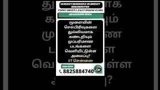 Current affairs in tamil for TNPSC RRB UPSC tnpsc mka madhavakrishnaacademy [upl. by Elocal]