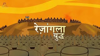 Rezangla Yudh Song  Ravi Yadav रवि यादव [upl. by Maroj]