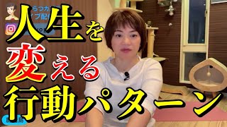 マヤ暦【KIN130】白い犬 白い鏡 音13「素の自分を出してよかった経験」 開運ポイント [upl. by Anneres]