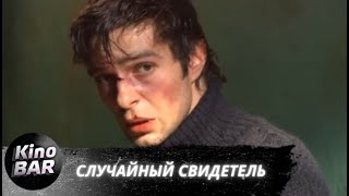 Случайный свидетель Все серии  Детектив  2011 [upl. by Lindo250]