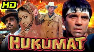 हुकूमत 1987 HD  Dharmendra Blockbuster Action Hindi Full Movie l Rati Agnihotri Shammi Kapoor [upl. by Asiilanna]