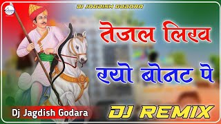 काली गाडी काला शीशा तेजल लिख रयो बोनट पर  New Tejaji Dj Remix Song ll Balli Mohanwadi Pooja Dotasra [upl. by Avaria]