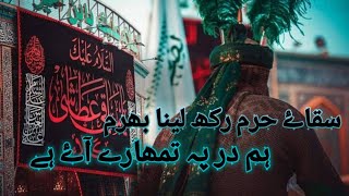 Saq e Haram Rakh Lena Bharam noha  MAK  Azadar Haider official [upl. by Nosde778]