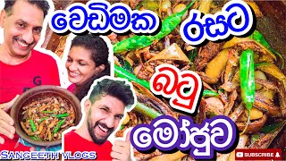 වෙඩිමක රසට බටු මෝජුව අම්මිගෙන්How to make Batu mojuSangeeth VlogsSangeeth Satharasinghe [upl. by Scherle]