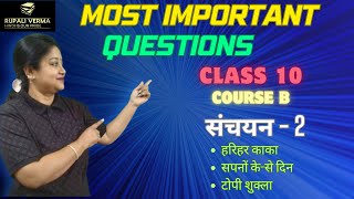 Class 10 Most Important Questions Of All Chapters in One Shot  Class 10 HindiCourse B Sanchayan [upl. by Eladal]