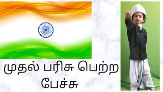 Mahakavi bharathiyar speech  Independence day  Fancy dress competition [upl. by Nalhsa]