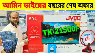 Jvco Google Tv Price In Bangladesh🔥 Smart Led Tv Price In Bangladesh😱 Tv Price In bangladesh 2024 [upl. by Cordy]