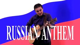 Russian National AnthemГосударственный гимн Российской ФедерацииEnyedi Sándor Fingerstyle Guitar [upl. by Anna-Diana]