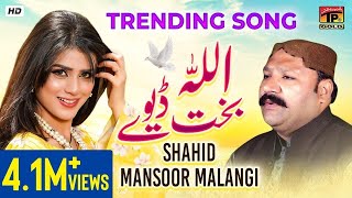 Allah Bakht Deve  Tusan Badshah Ho  Shahid Mansoor Malangi  Official Video  Thar Production [upl. by Idalia]