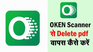 Oken Scanner Se Delete Pdf Wapas Kaise Laye  Oken Scanner Se Delete Pdf Kaise Laye [upl. by Nesyaj]