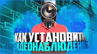 Как установить домашнюю систему видеонаблюдения из web камеры [upl. by Eevets]