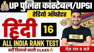 UP POLICE CONSTABLE 2024  UP POLICE HINDI PRACTICE SET  UP CONSTABLE HINDI PRACTICE SET VIVEK SIR [upl. by Lesab]