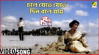 Chole Jete Jete Din Bole Jay  Bengali Movie Song  Mon Niye  Uttam amp Supriya  Lata Mangeshkar [upl. by Angil]