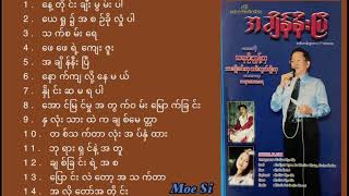 Myanmar Gospel Songs အချိန်နီးပြီ ၊ ဆရာဦးညွန့်လှ ။ [upl. by Perloff]